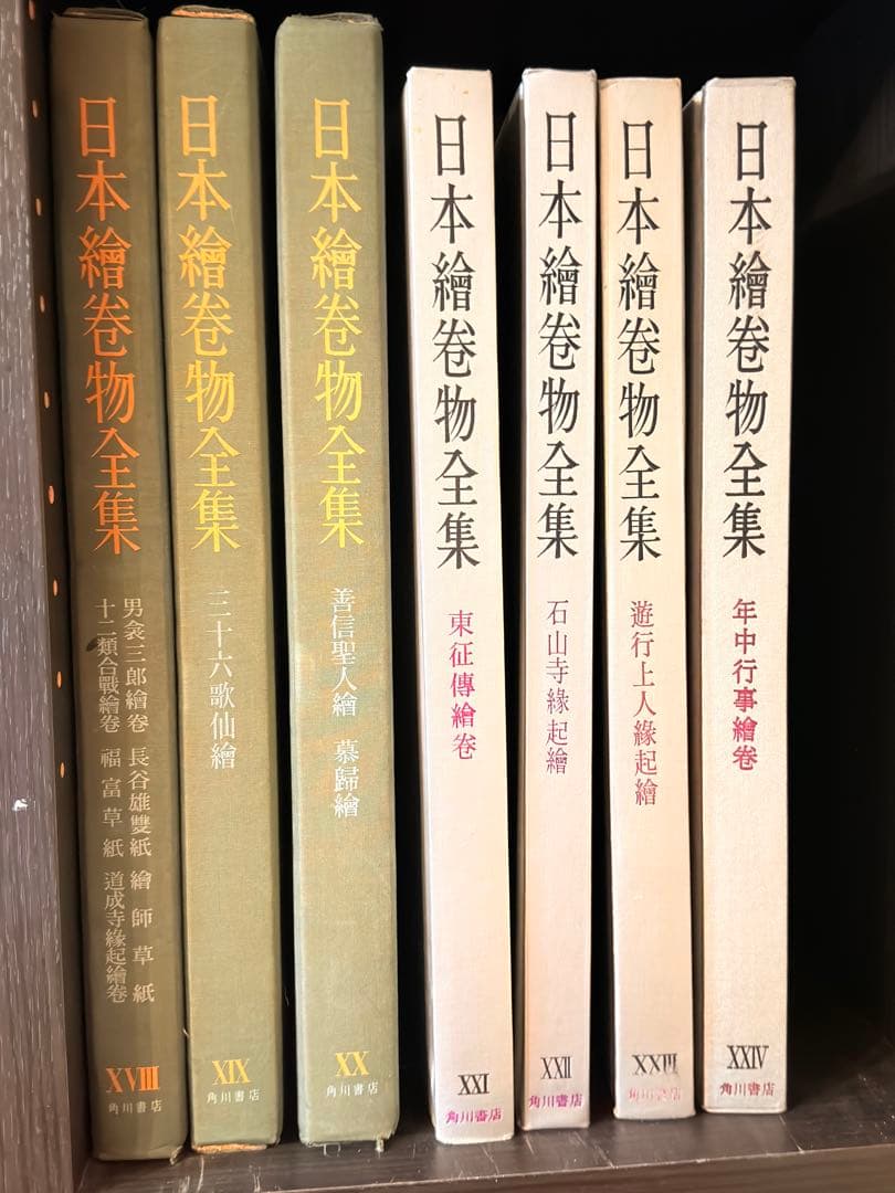 日本絵巻物全集 24巻セット　角川書店　中古書籍