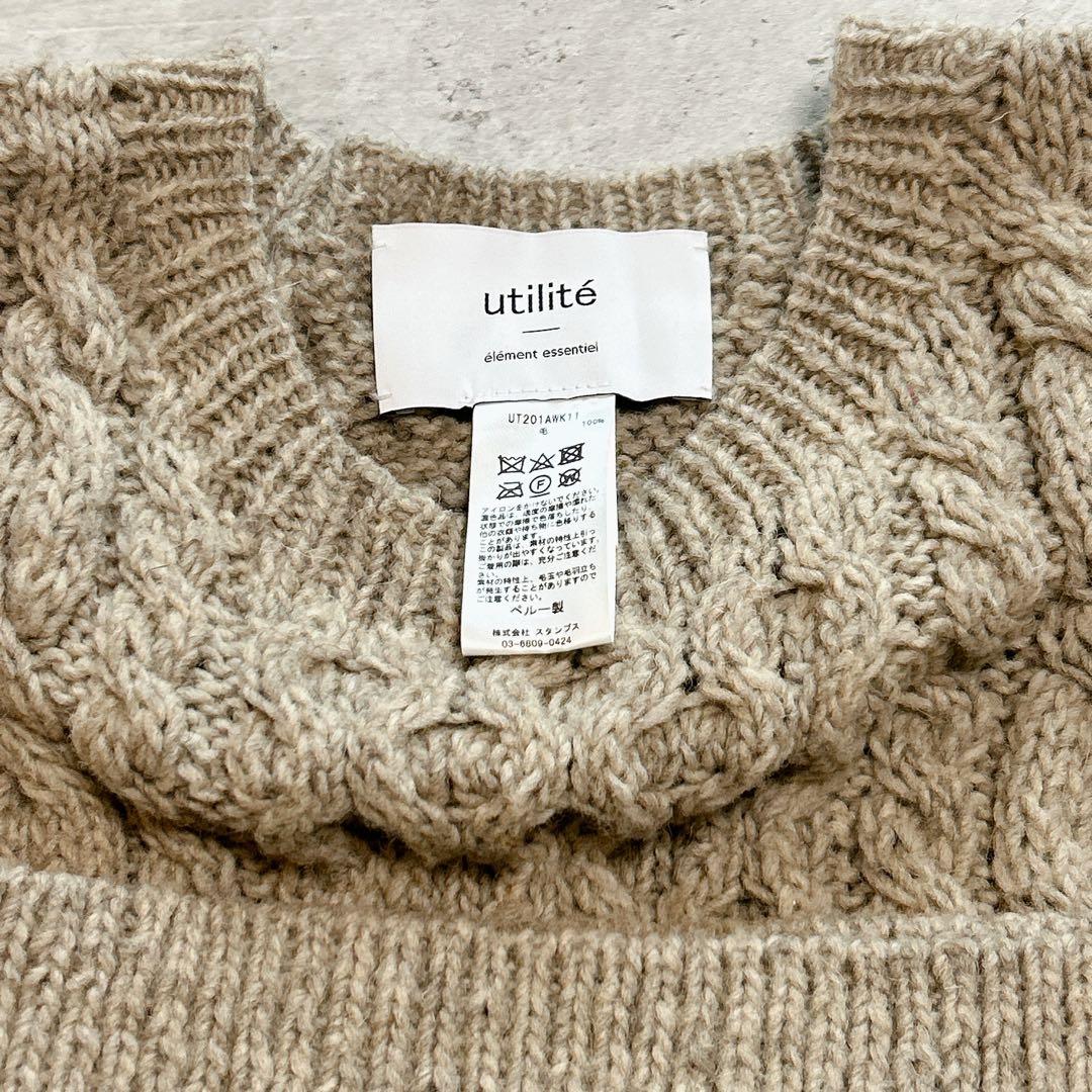 utilité ユティリテ ケーブルニット ベスト ゆったり　サイドボタン