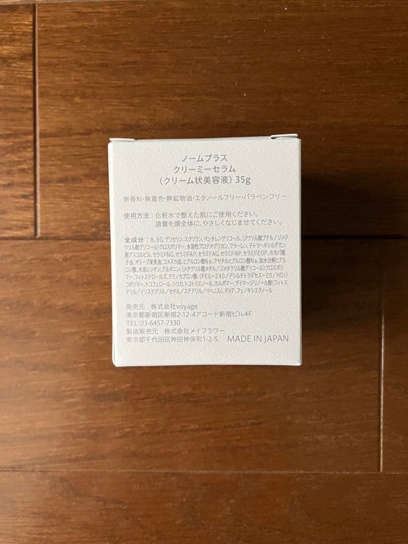 norm+ スターター3点セット