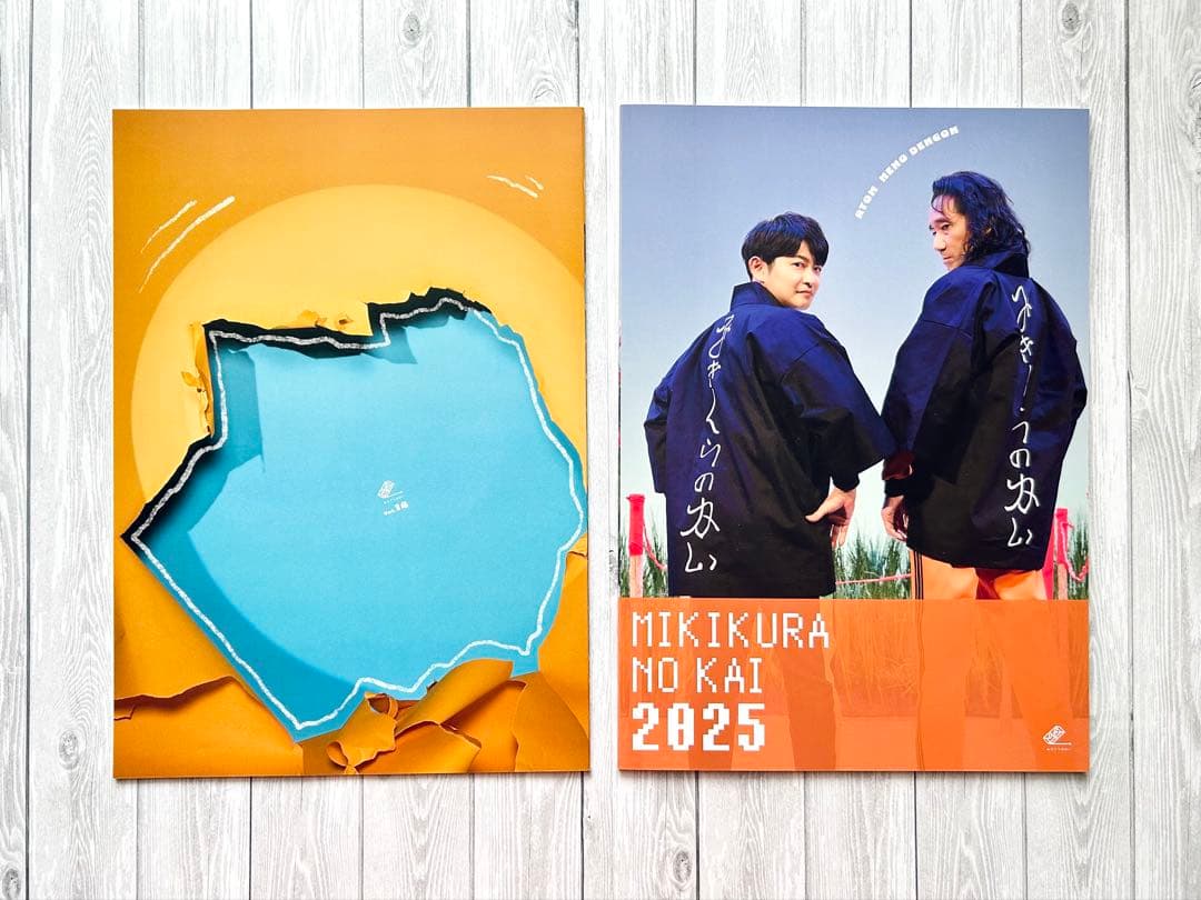 みきくらのかい「アトムへの伝言」DVD・フォトブック・パンフ セット