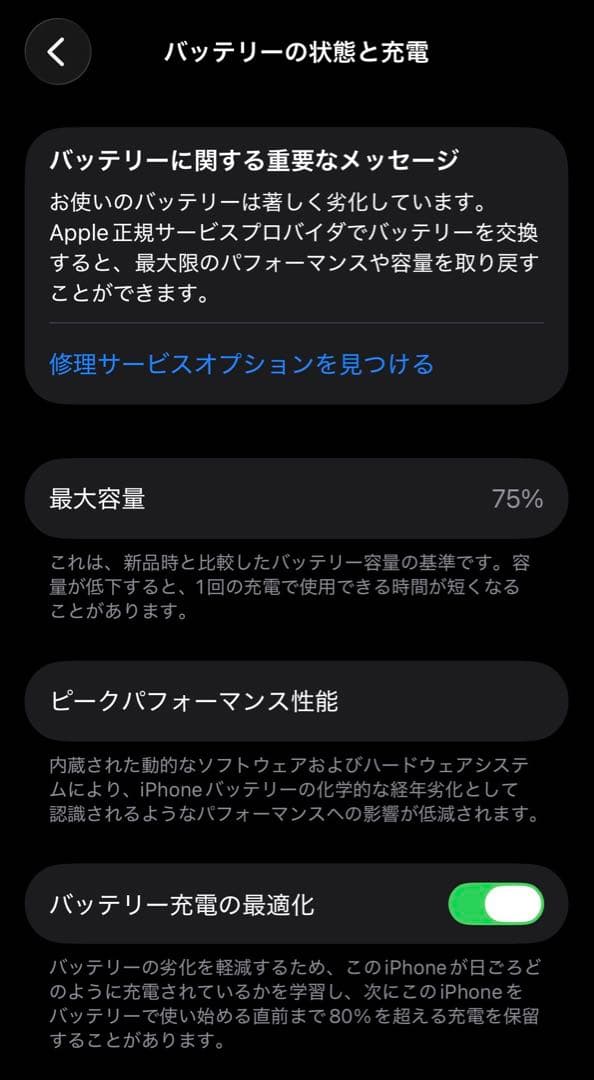 た*ん様 Apple iPhone 14 128GB SIMフリー
