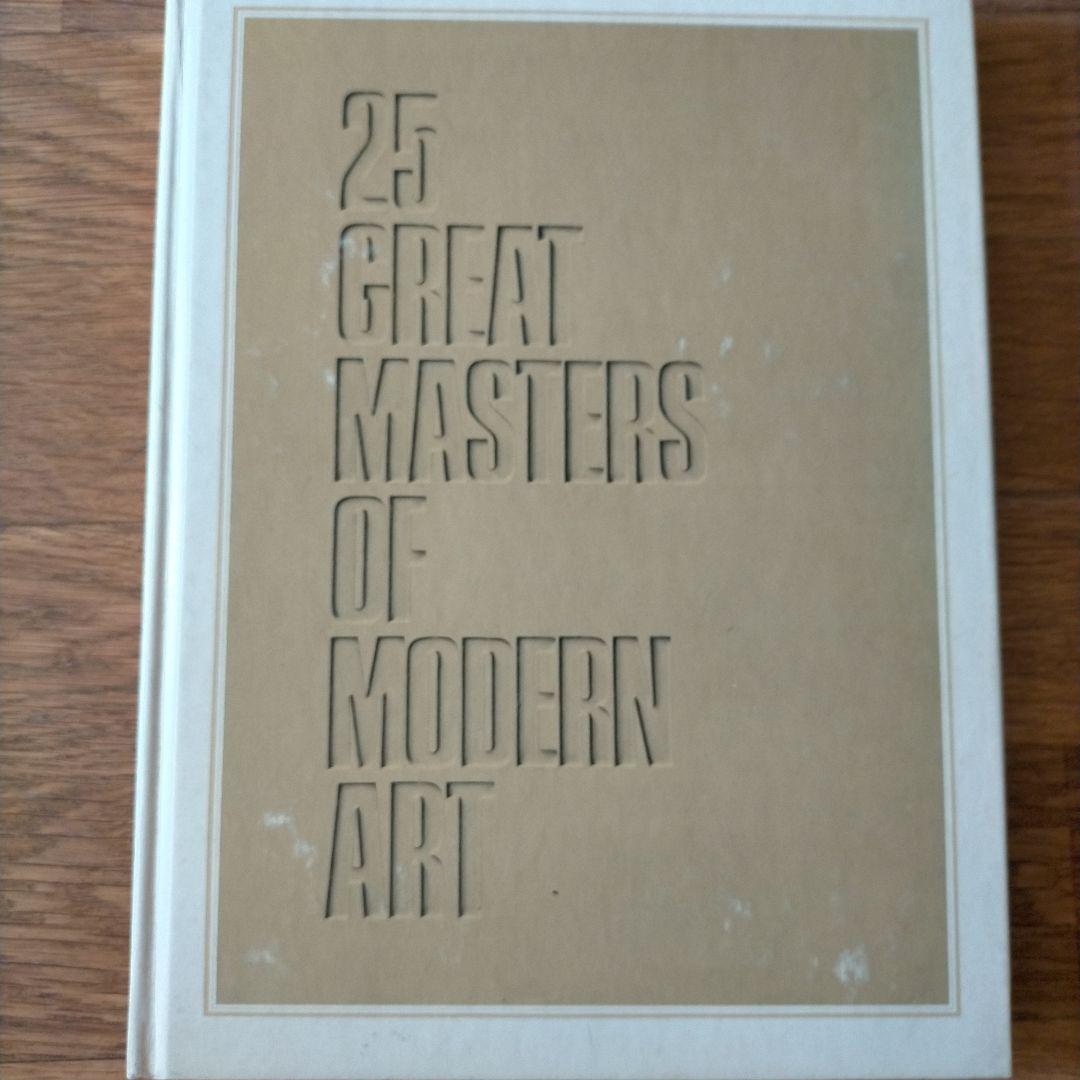 ピカソ 25人の画家19 講談社 1980年 第1刷発行