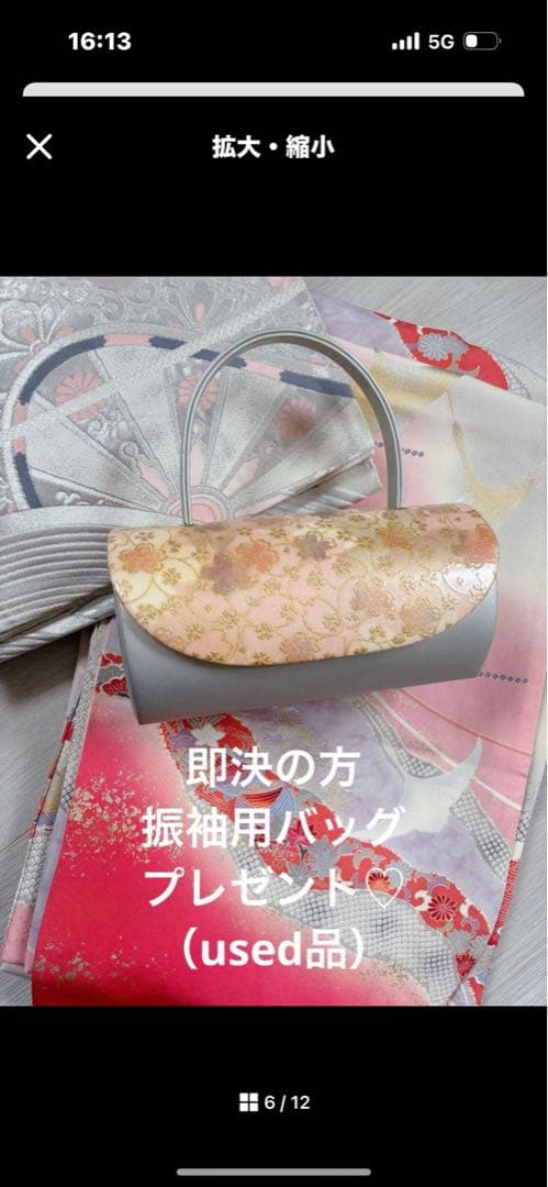 美品正絹振袖フルセット　姫　フリル　西陣織袋帯付き豪華赤い花柄　成人式