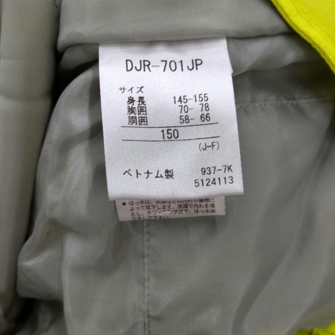 ▢［DESCENTE］上下セット 蛍光イエロー　オーバーオール 150cm