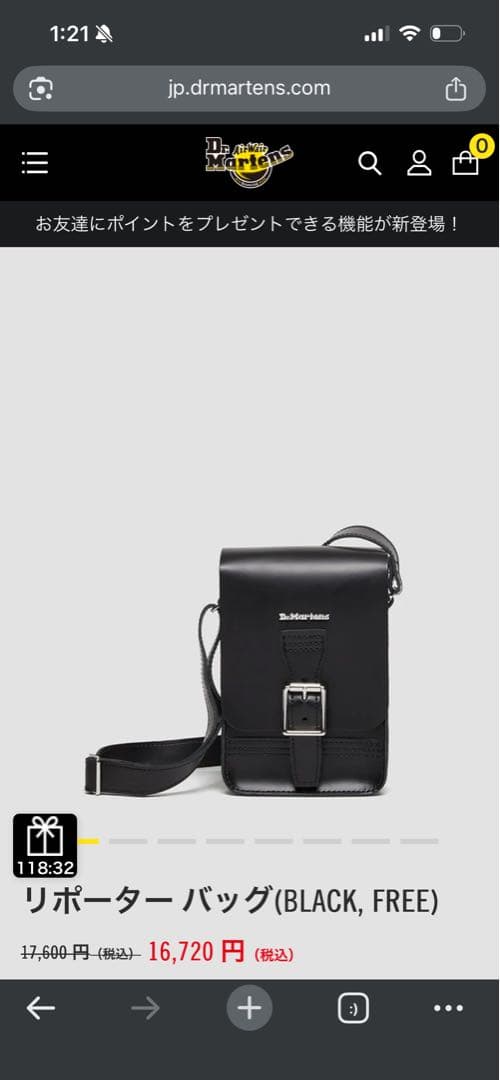 【Dr.Martens】リポーターバッグ ブラック