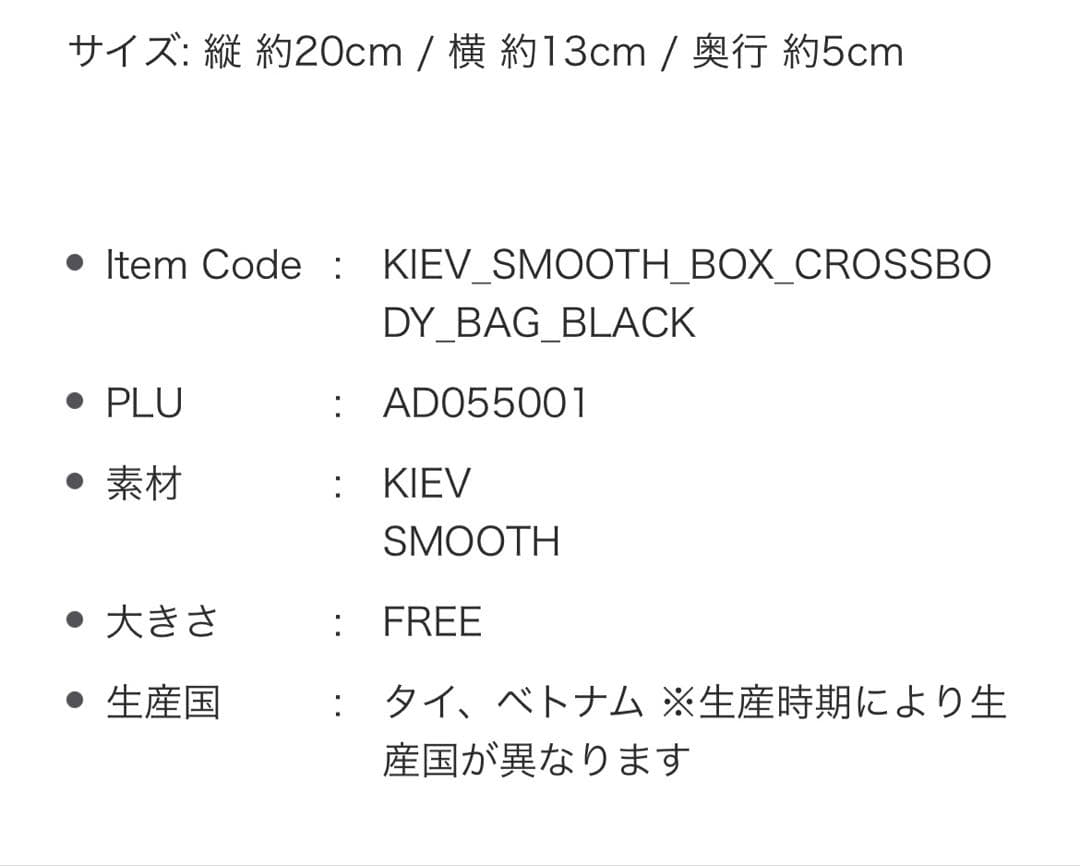 【Dr.Martens】リポーターバッグ ブラック