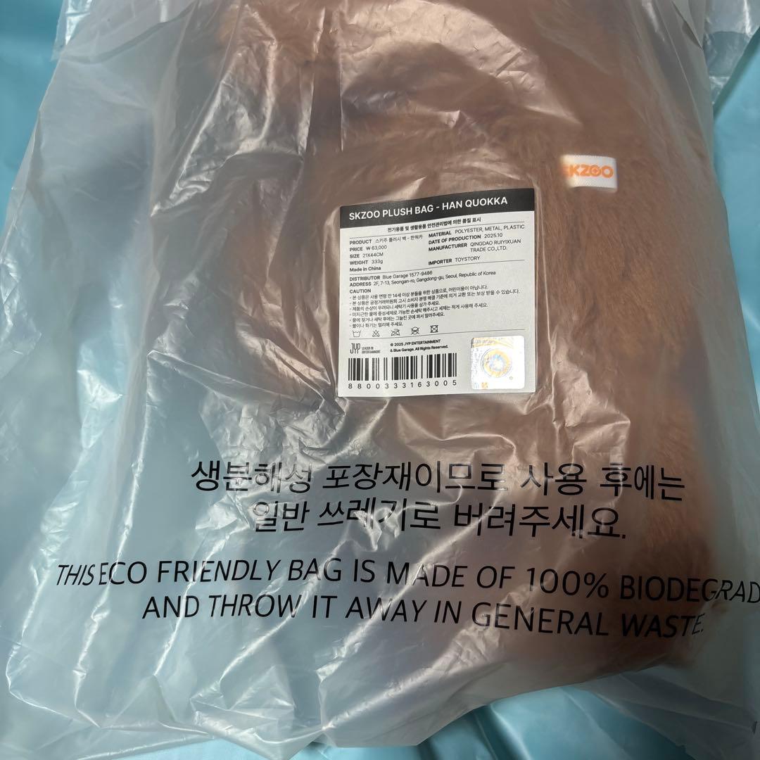 アイドル skzoo plush bag HAN QUOKKA