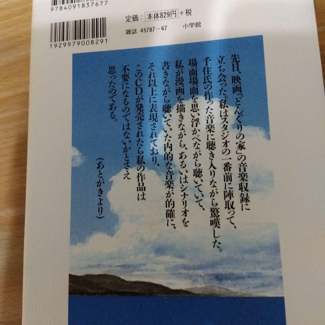どんぐりの家１巻から７巻