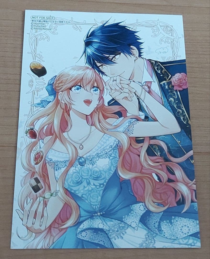 悪役令嬢は隣国の王太子に溺愛される セット