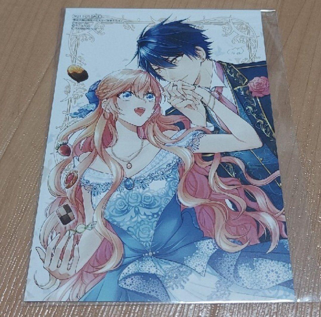 悪役令嬢は隣国の王太子に溺愛される セット