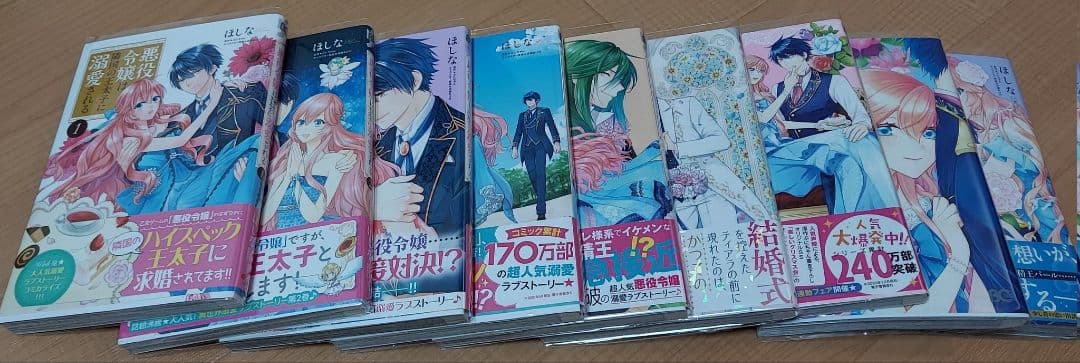 悪役令嬢は隣国の王太子に溺愛される セット