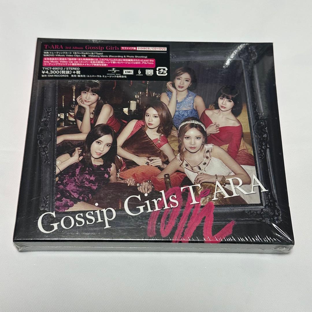 ティアラ/T-ARA/Gossip Girls (初回限定盤)(サファイア盤)