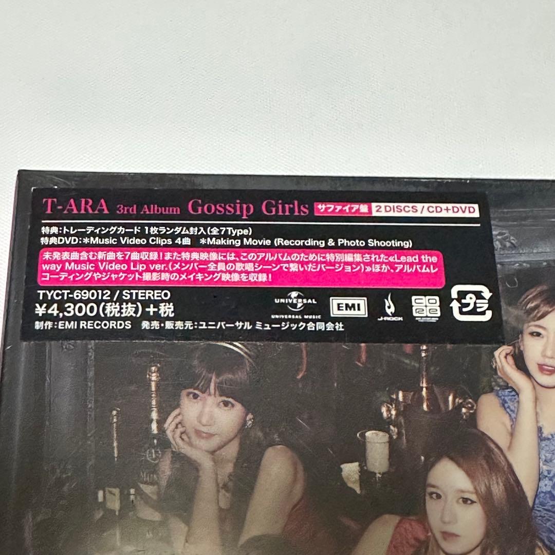 ティアラ/T-ARA/Gossip Girls (初回限定盤)(サファイア盤)