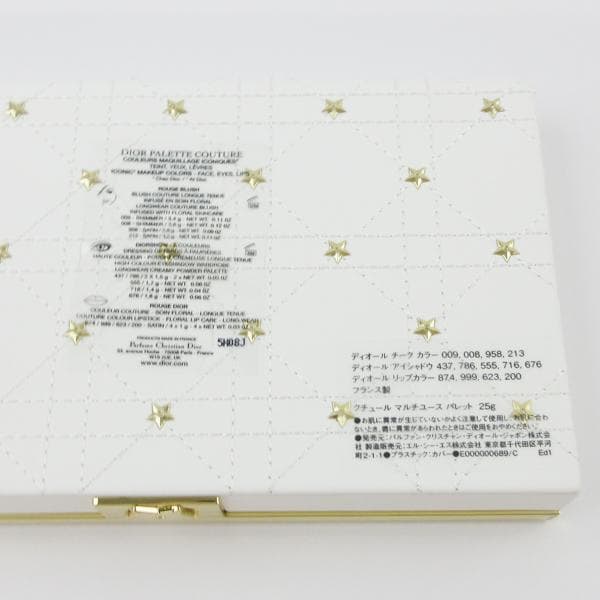ディオール クチュール マルチユース パレット　　限定
