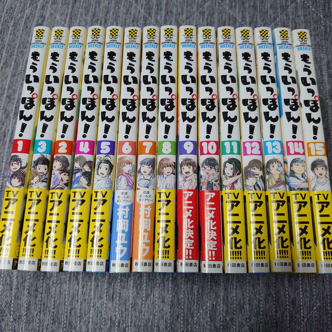 もういっぽん！ 全巻セット (1-30巻) 漫画