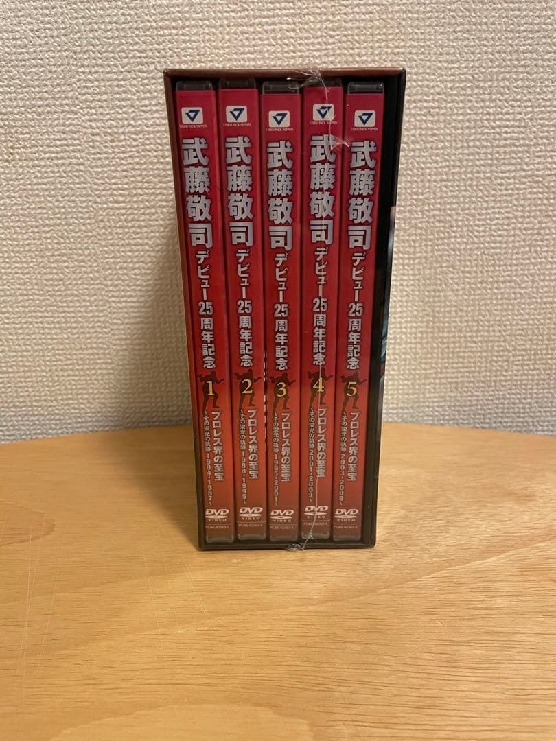 武藤敬司 デビュー25周年記念DVD-BOX プロレス界の至宝~その栄光の軌跡