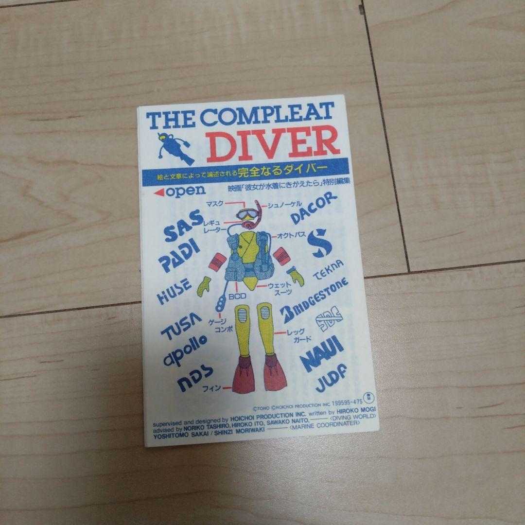 超貴重　彼女が水着にきがえたら　Tシャツ　ステッカー　パンフレット　未使用品