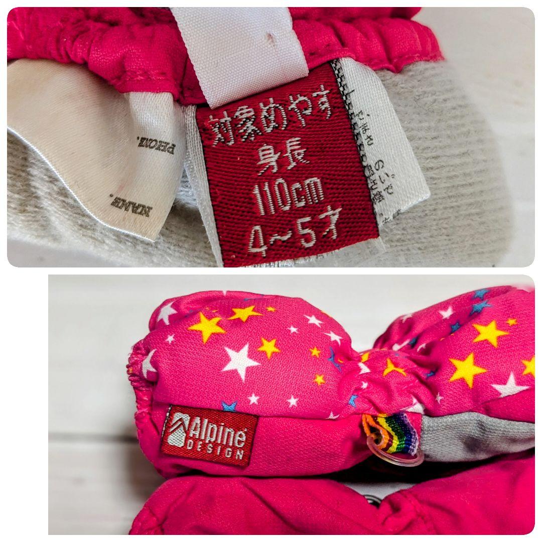 モンベルスキーウェア　110上下セット 雪遊び　ソリ遊び