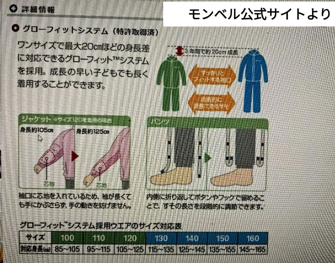 モンベルスキーウェア　110上下セット 雪遊び　ソリ遊び