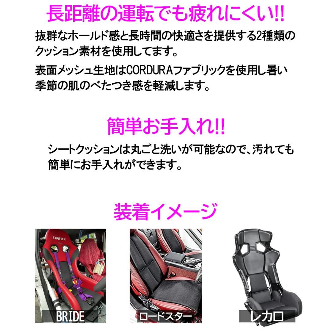 BRIDE フルバケットシート　シートクッション　C-TV4【新品】クリングエア