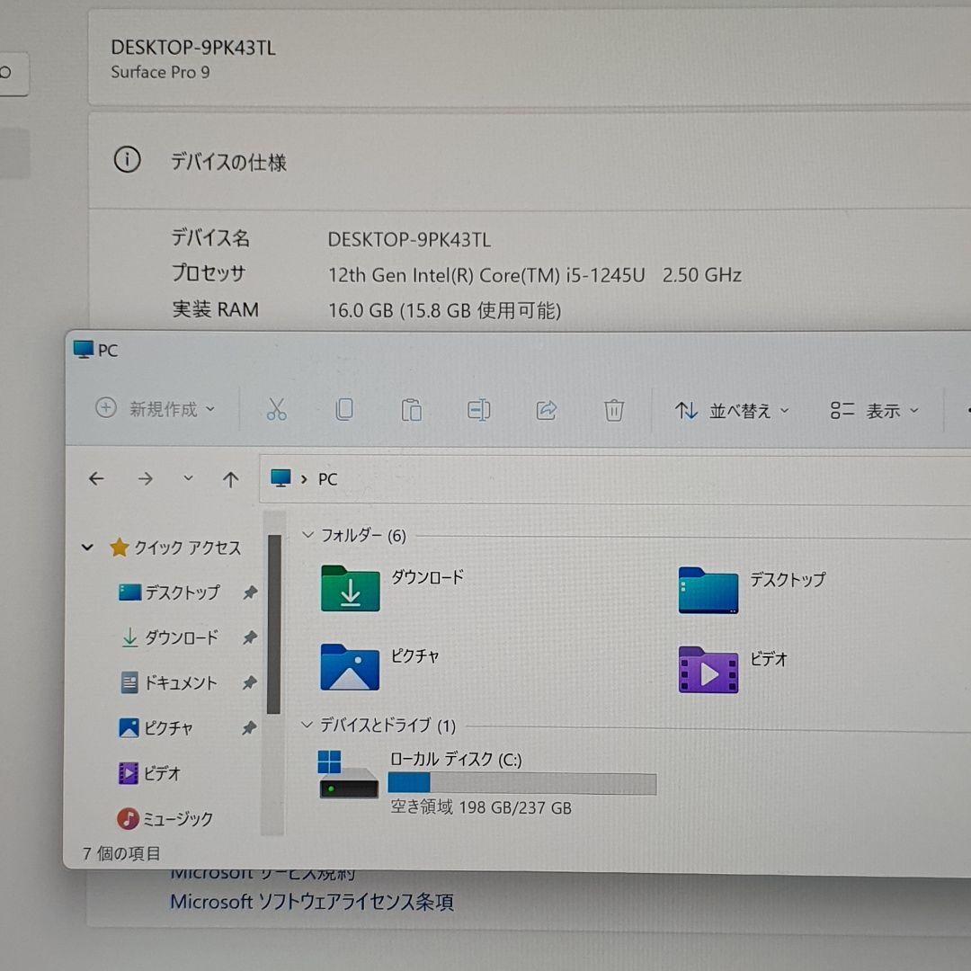 surface pro9 / i5-1245u/ 16G / 256 おまけあり
