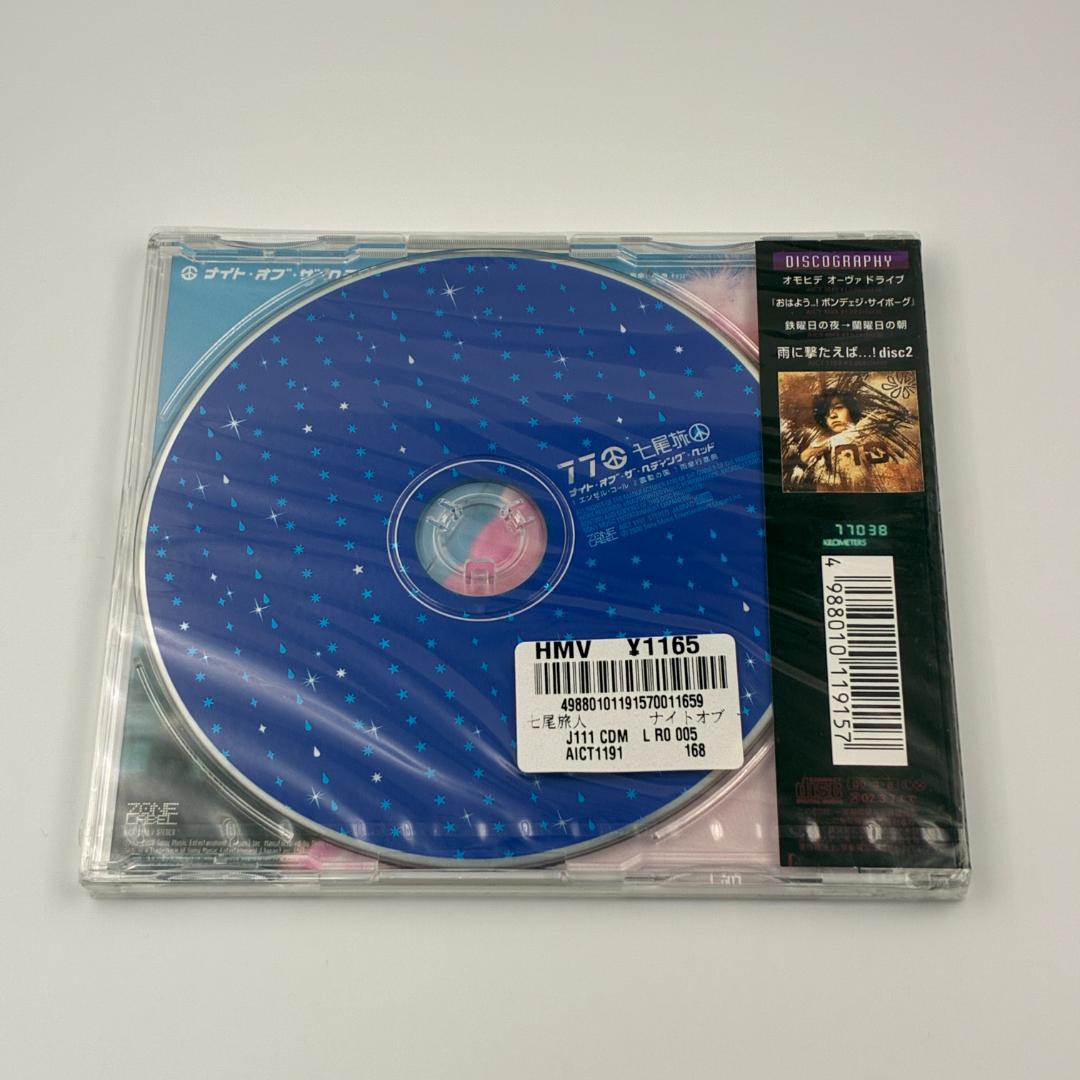 新品未開封&特典付 七尾旅人 ナイト・オブ・ザ・ヘディング・ヘッド 2000年