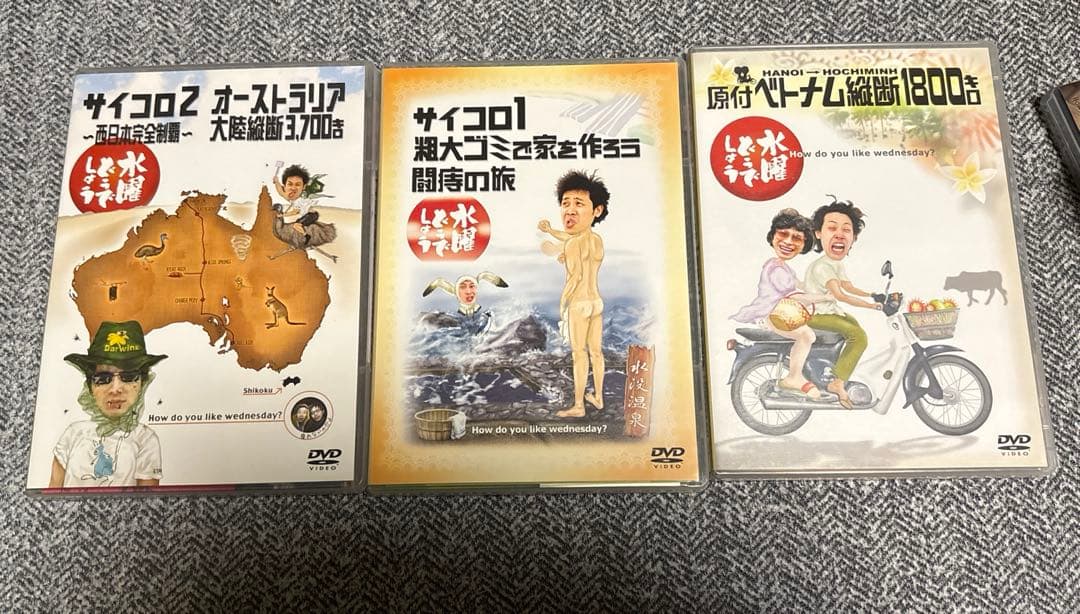 B*2様 水曜どうでしょうDVD1〜10巻