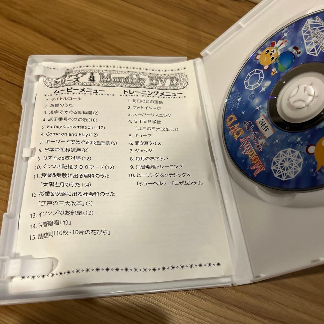 しちだ式　マンスリーDVD サファイア12巻セット