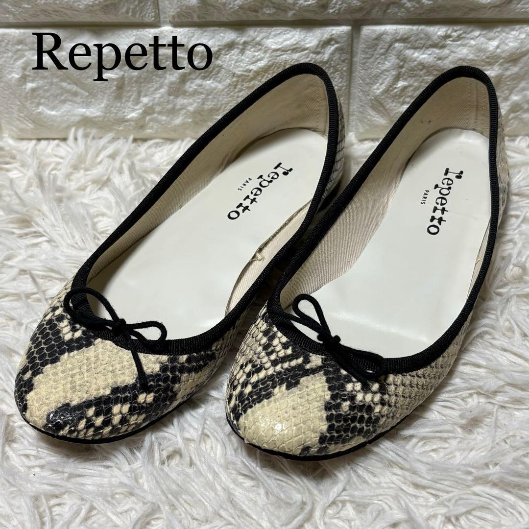 Repetto バレリーナシューズ パイソン柄サンドリオン フランス製 35