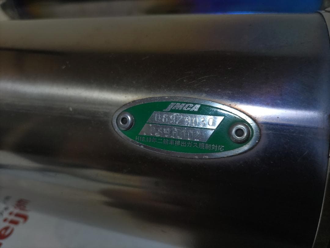 ZZR1400 ワイバン チタン フルエキマフラー 俳ガスレポート付き