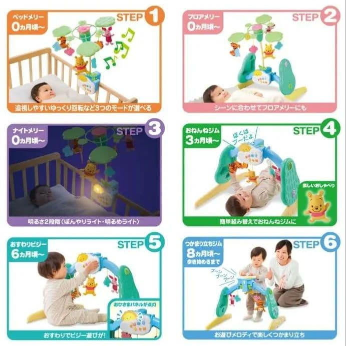 【美品】えらべる回転 6WAY ジムにへんしんメリー タカラトミー