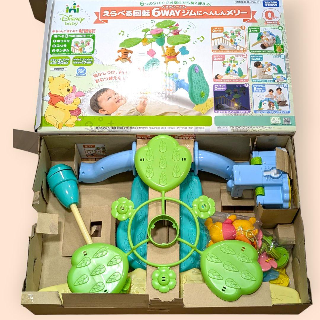 【美品】えらべる回転 6WAY ジムにへんしんメリー タカラトミー