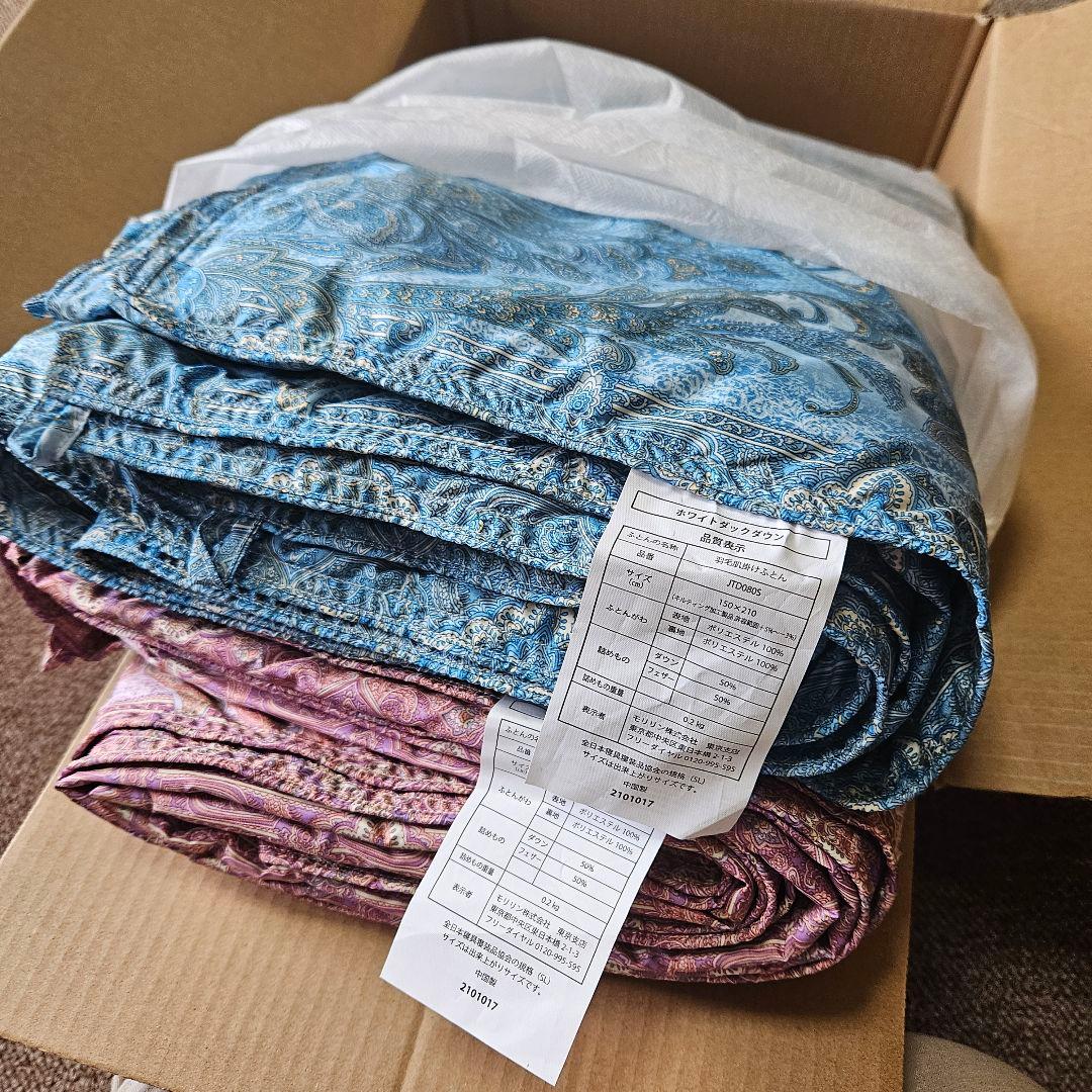 モリリン【新品未使用】洗えるダウンケット2枚組　ジャパネットたかた