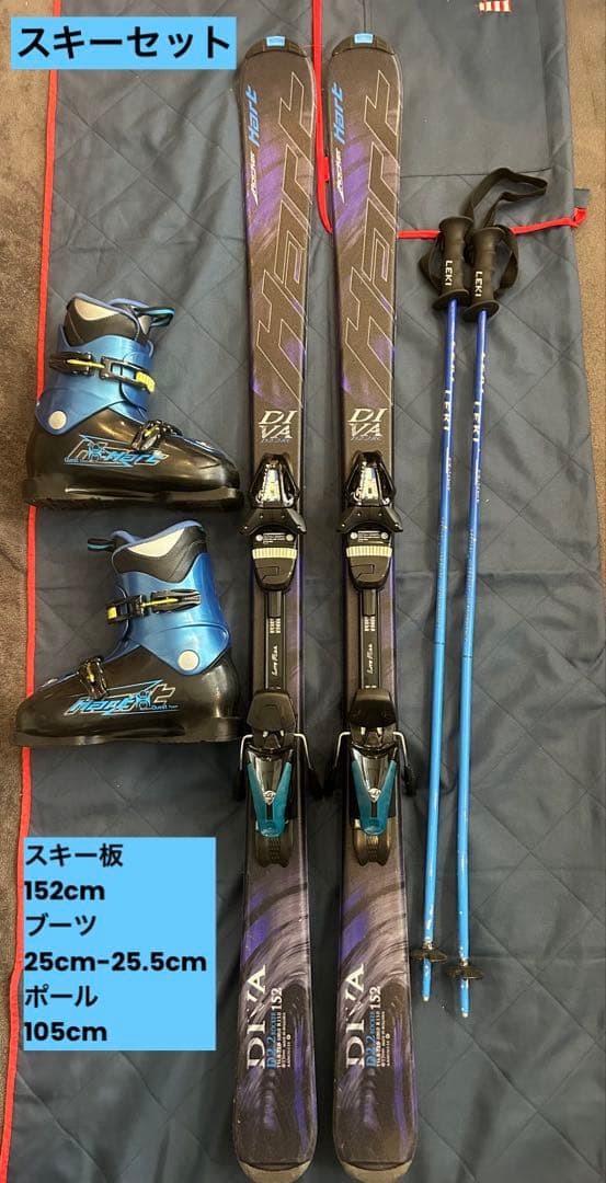 スキーセット 150 160 Hart 152cm ブーツ 25 25.5