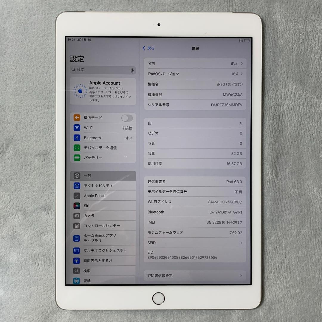 【中古良品】iPad 10.2インチ 第7世代 Wi-Fi 32GB シルバー