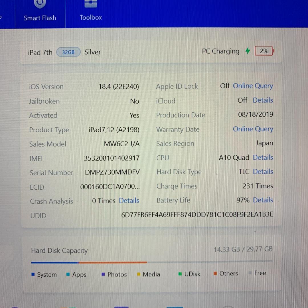 【中古良品】iPad 10.2インチ 第7世代 Wi-Fi 32GB シルバー