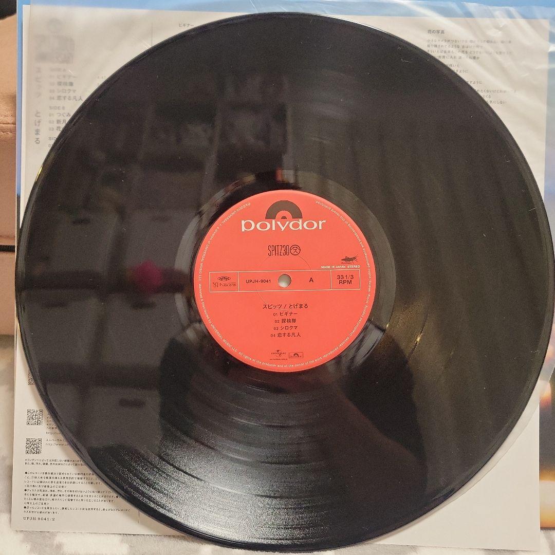 スピッツ とげまる LP アナログレコード Spitz 30周年