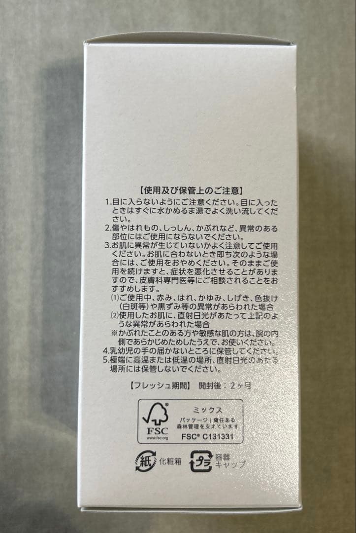 新品未使用　アシュラン マローマスク