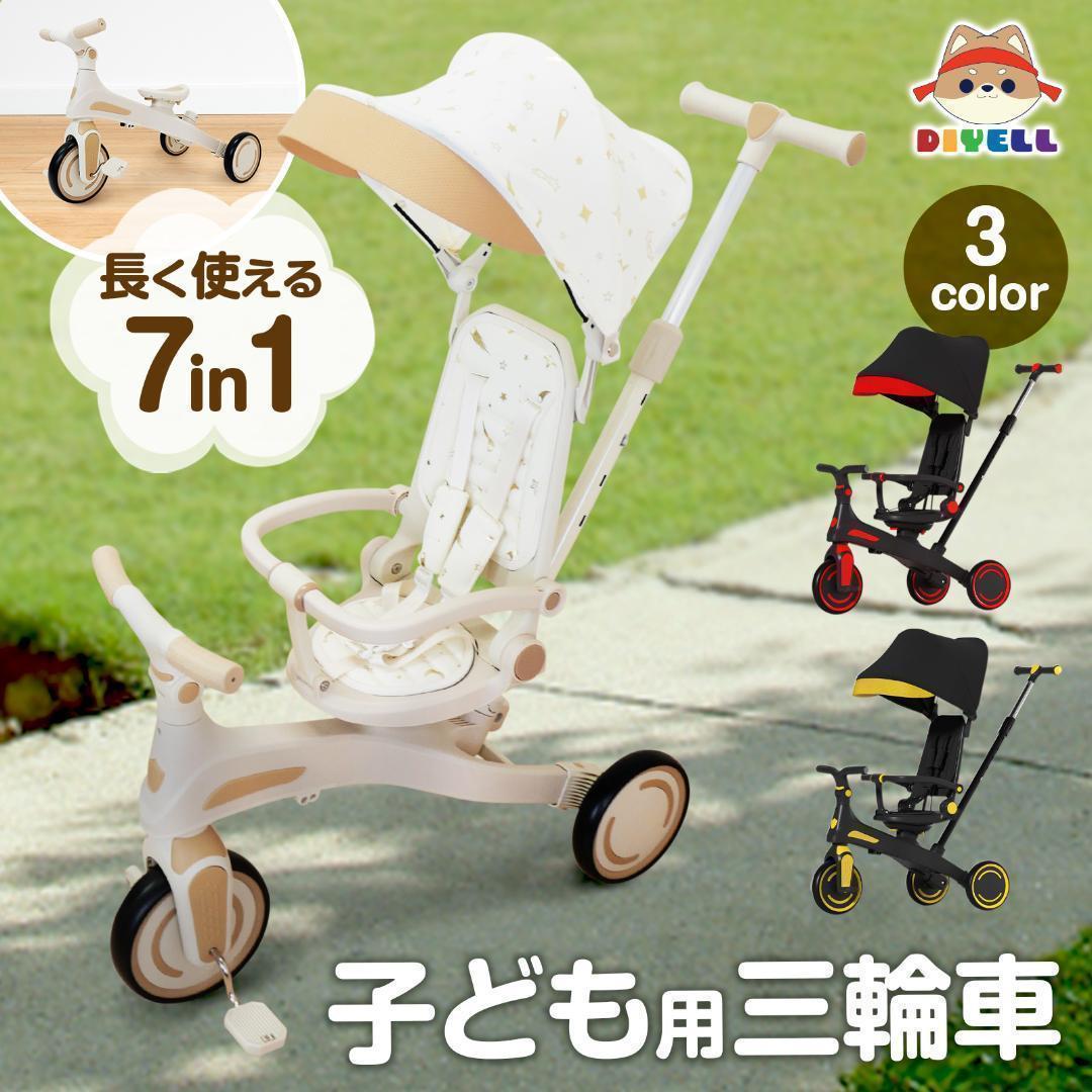 新品＊三輪車 手押し棒付き折りたたみ 7in1子供用 キッズバイク　イエロー
