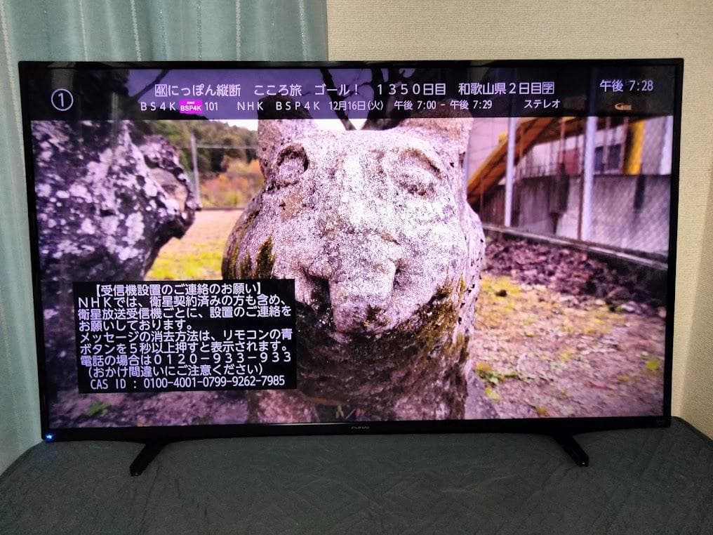 2024年製 神奈川・東京は無料配送　大画面50インチ 4Kスマートテレビ