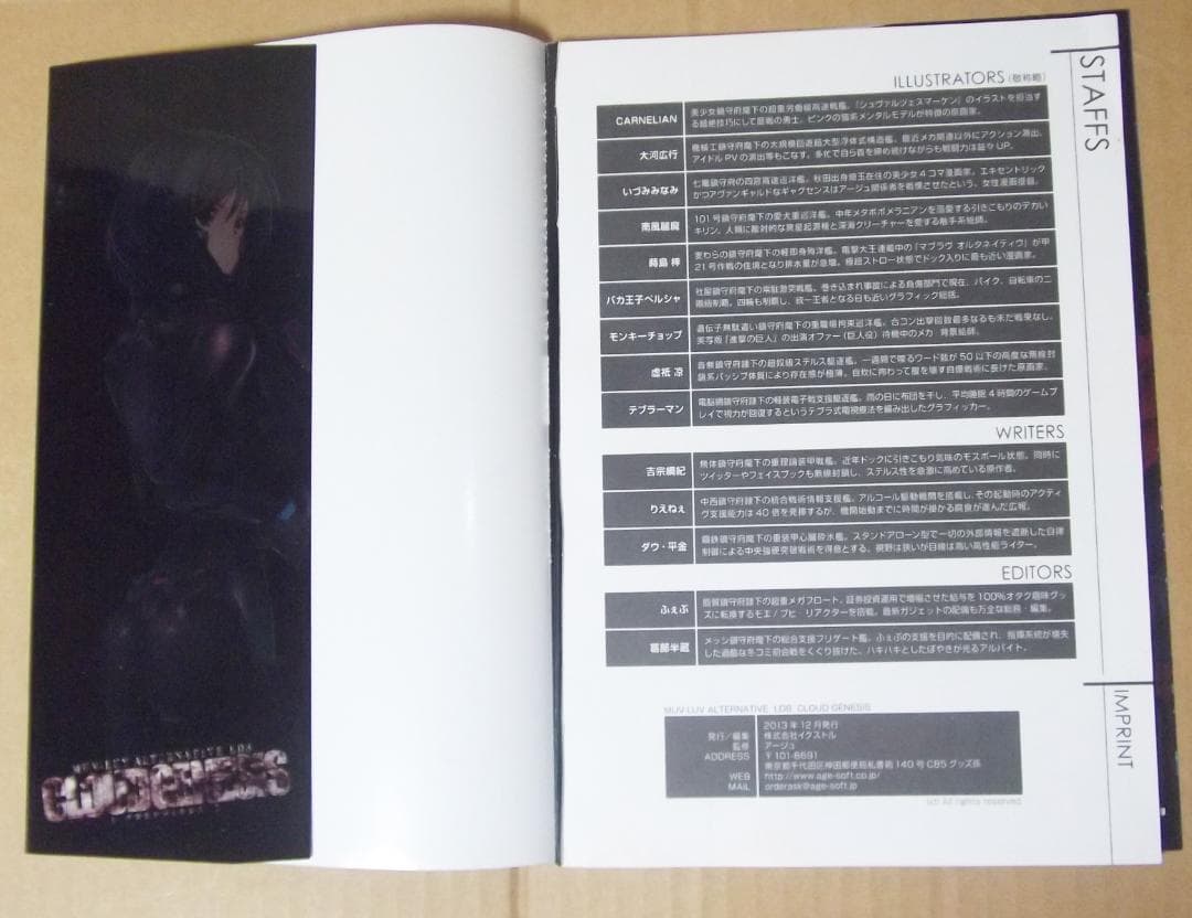 最終値下げ マブラヴ・オルタネイティヴ LD8 クラウドジェネシス 欠落 難あり