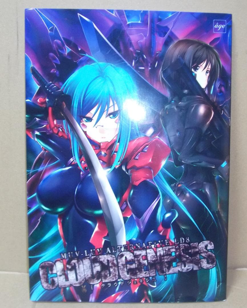 最終値下げ マブラヴ・オルタネイティヴ LD8 クラウドジェネシス 欠落 難あり