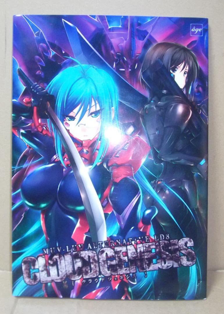 最終値下げ マブラヴ・オルタネイティヴ LD8 クラウドジェネシス 欠落 難あり