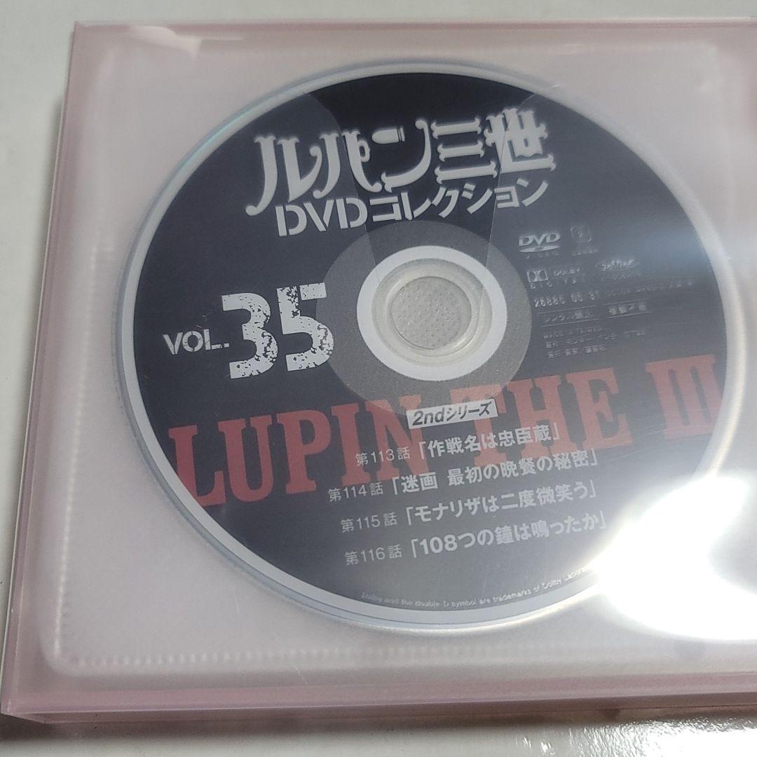 ルバン３世    DVDコレクション