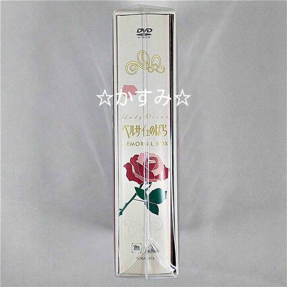 TMS DVD COLLECTION ベルサイユのばら MEMORIAL BOX