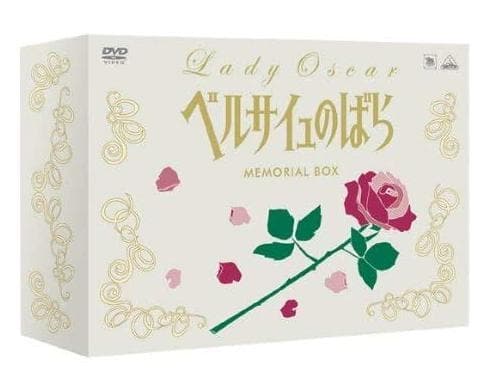TMS DVD COLLECTION ベルサイユのばら MEMORIAL BOX