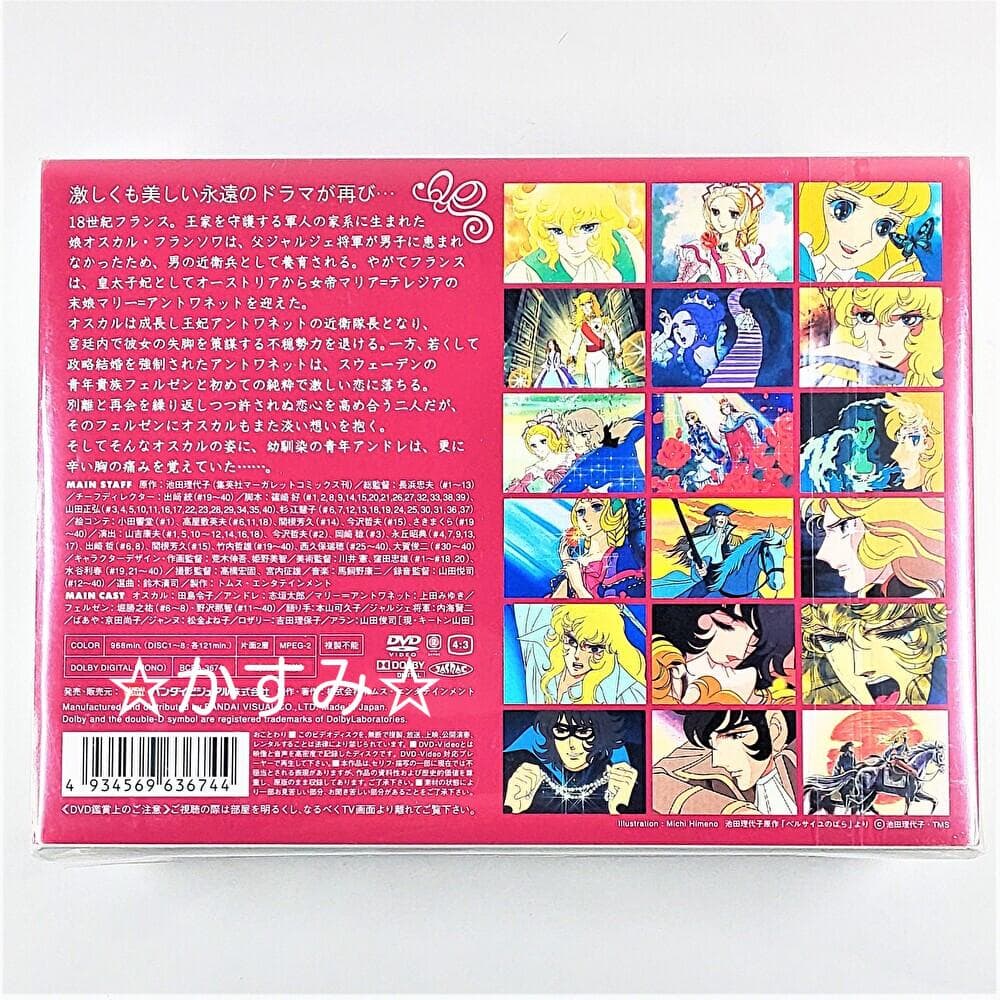 TMS DVD COLLECTION ベルサイユのばら MEMORIAL BOX