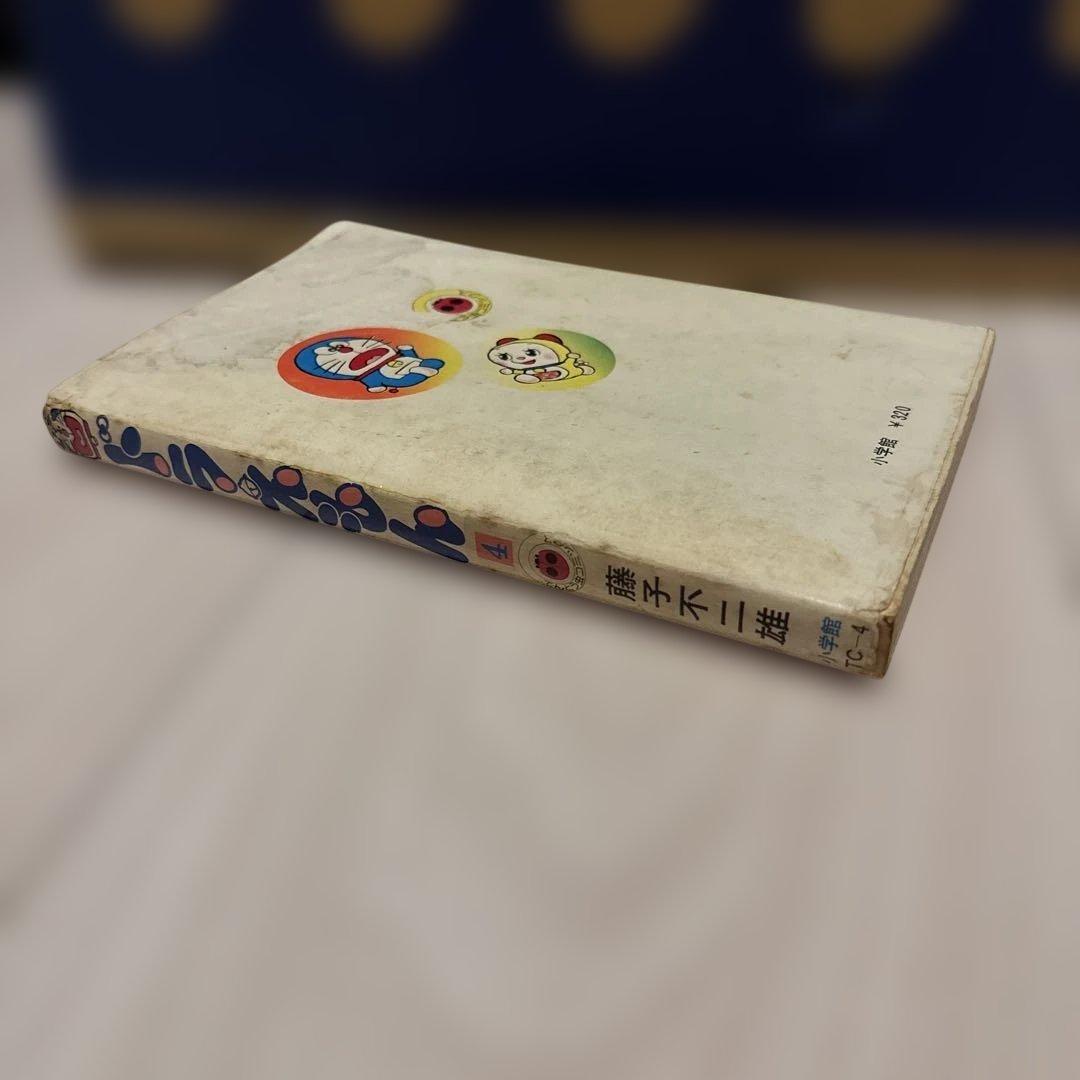 ドラえもん 4巻 初版 てんとう虫コミックス 藤子不二雄