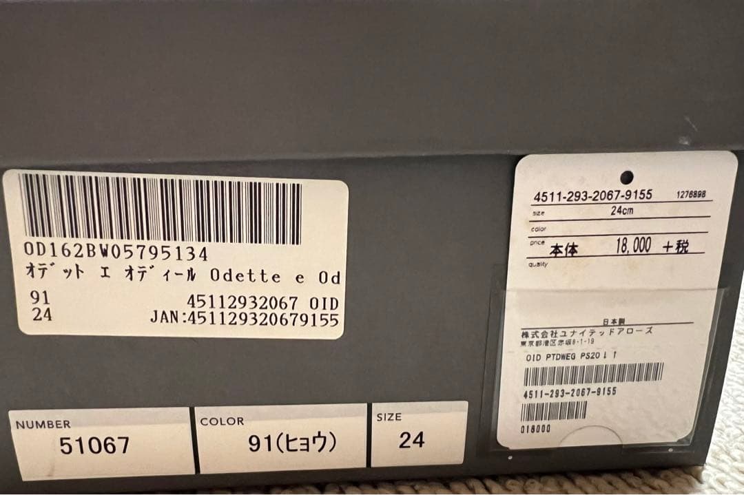 Odette e Odile オデットエオディール　フラットシューズ