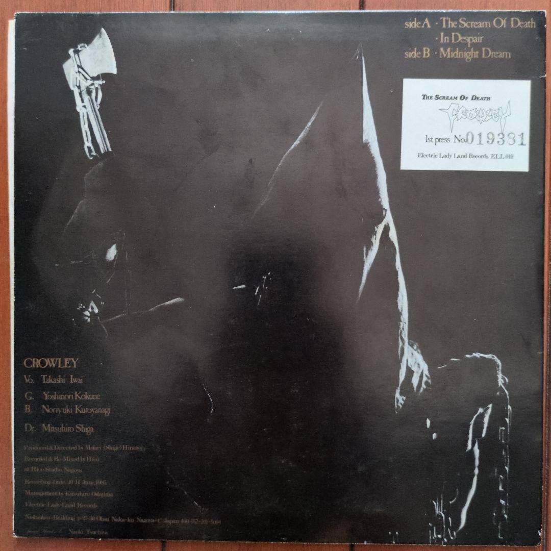 【8\" single】Crowley / The Scream Of Death